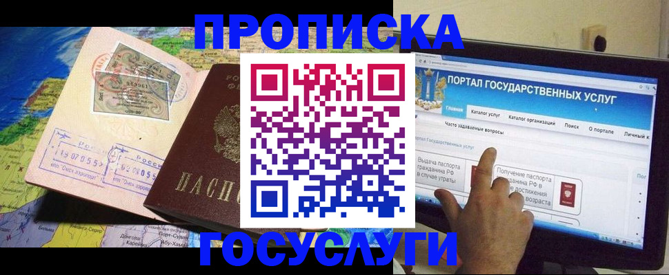 временная регистрация недорого в Калининграде