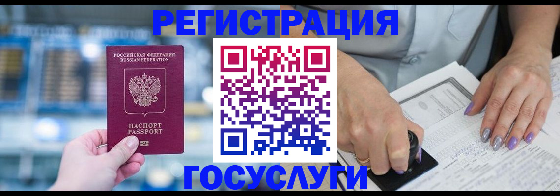 временная регистрация для всех в Калининграде