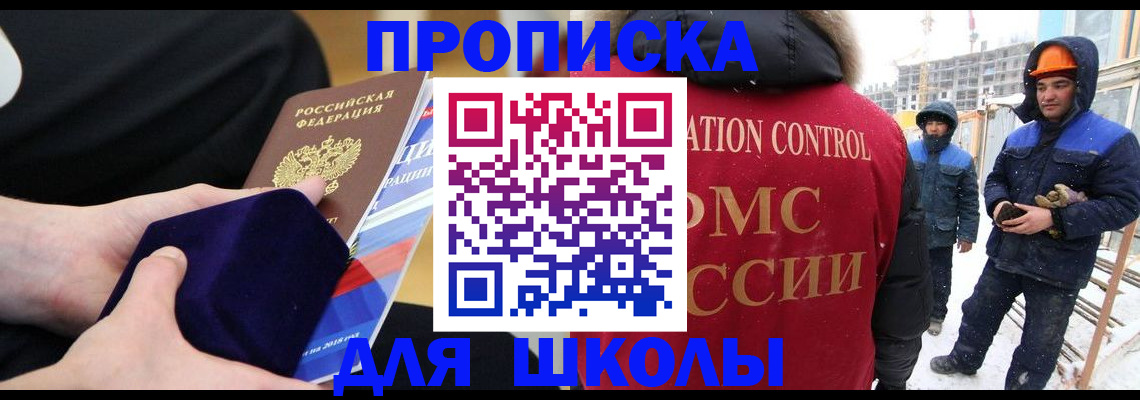 временная регистрация для всех в Калининграде